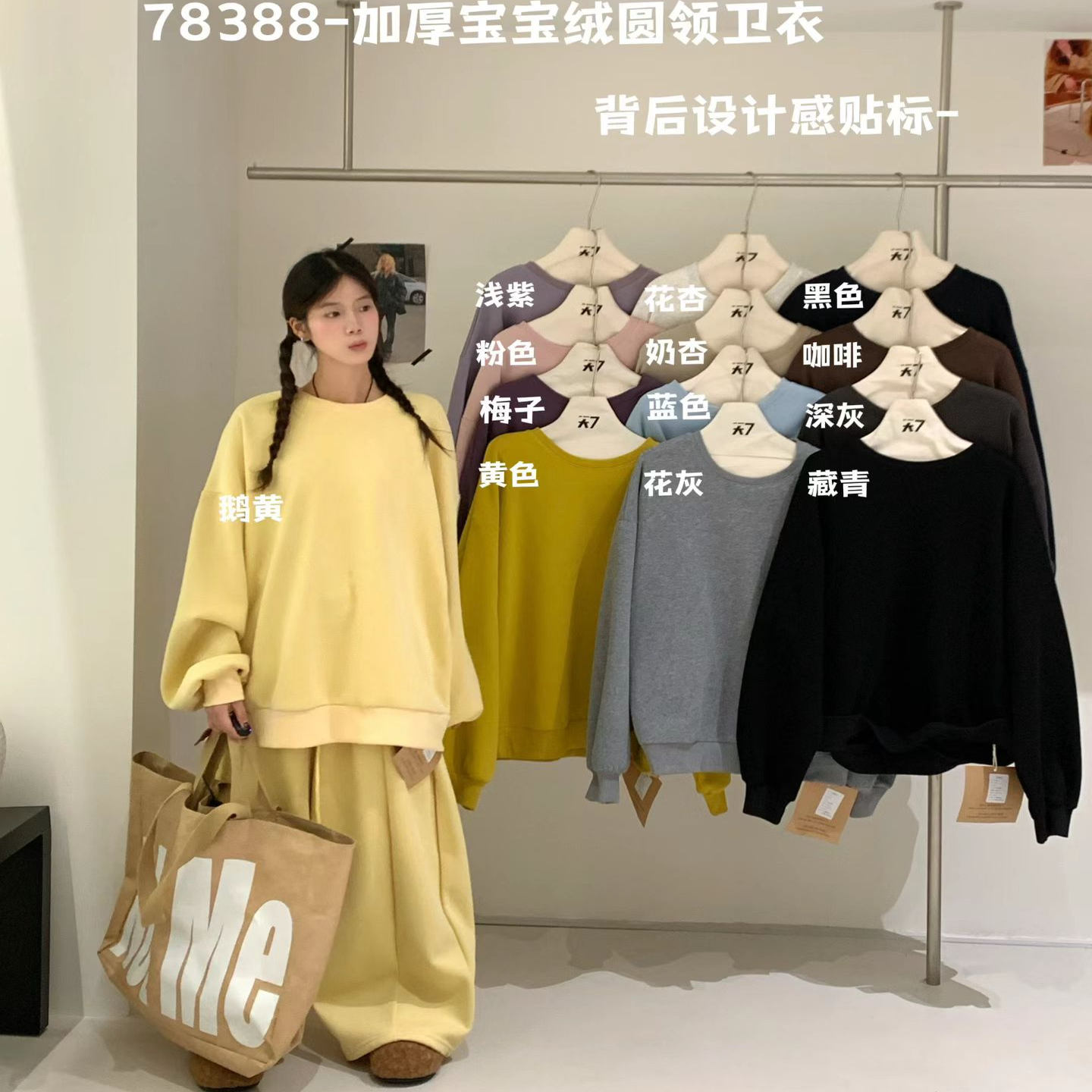 大7女装78388冬季新款韩版宽松大码胖mm慵懒休闲松弛圆领加绒卫衣