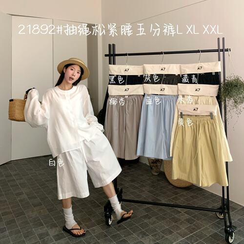 胖mm慵懒休闲抽绳松紧阔腿五分裤