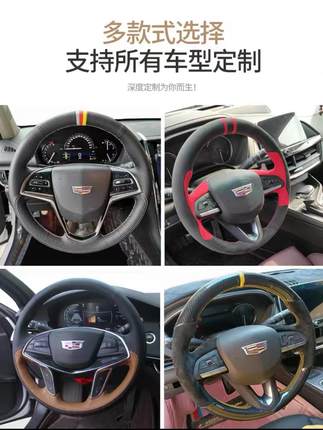 凯迪拉克ATSL XTS CT5 XT5 XT4 XT6手缝方向盘套真皮专用全包把套