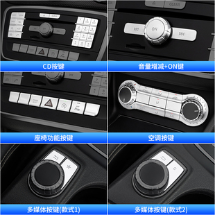 适用奔驰改装GLA车门升窗按键贴CLA200 A180方向盘中控空调内饰贴