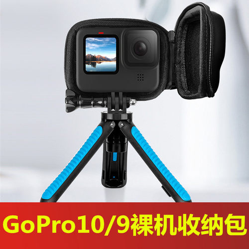 GoPro12/11/10/9裸机收纳包配件
