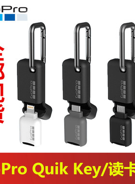 GoPro Quik Key原装高速读卡器11/10/9/8/7/6/5苹果安卓手机配件