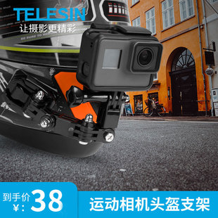 GoPro11 osmo相机摩托车头盔下巴支架第一视角骑行配件