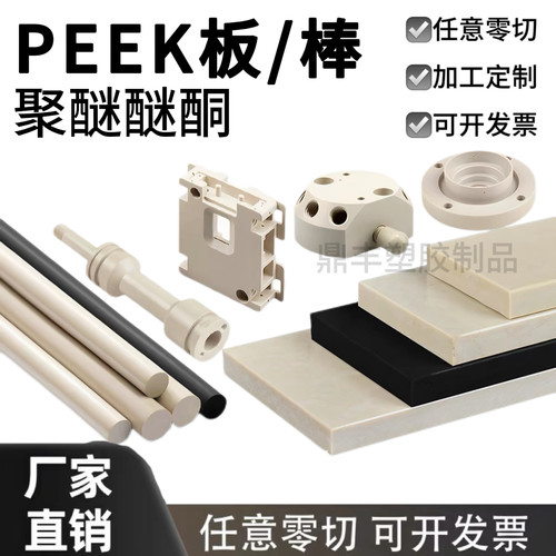 PEEK板棒聚醚醚酮黑色防静电PEEK板棒耐高温耐磨PEEK棒
