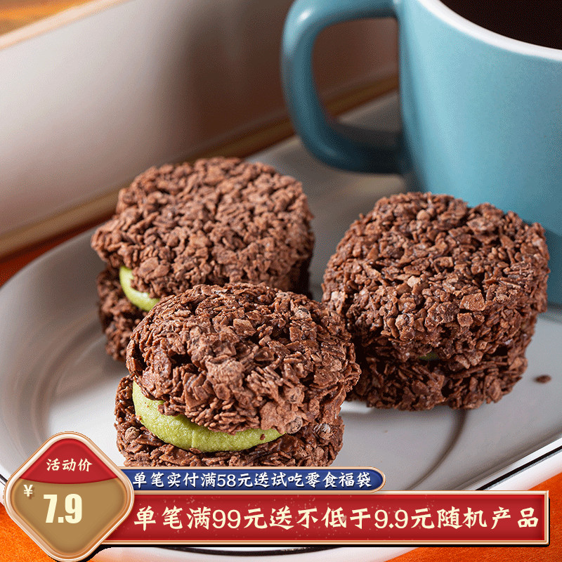 泥泥的美食小铺脆墩墩夹心