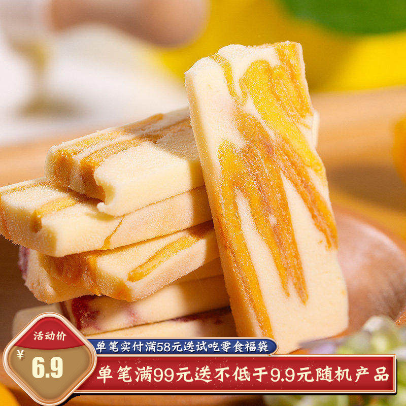 【泥泥的美食小铺】奶香糯叽叽 芒果之恋牛奶芙 芒果干轧奶糕150g