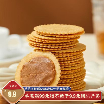【泥泥的美食小铺】花生酱夹心薄脆饼干 超薄马铃薯酥脆饼干150g