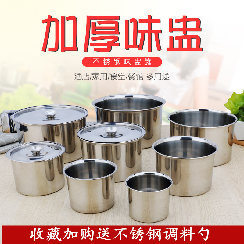 304不锈钢调料灌盆加厚圆形调料缸调味瓶打蛋盅炖盅带盖子调味盒-封面