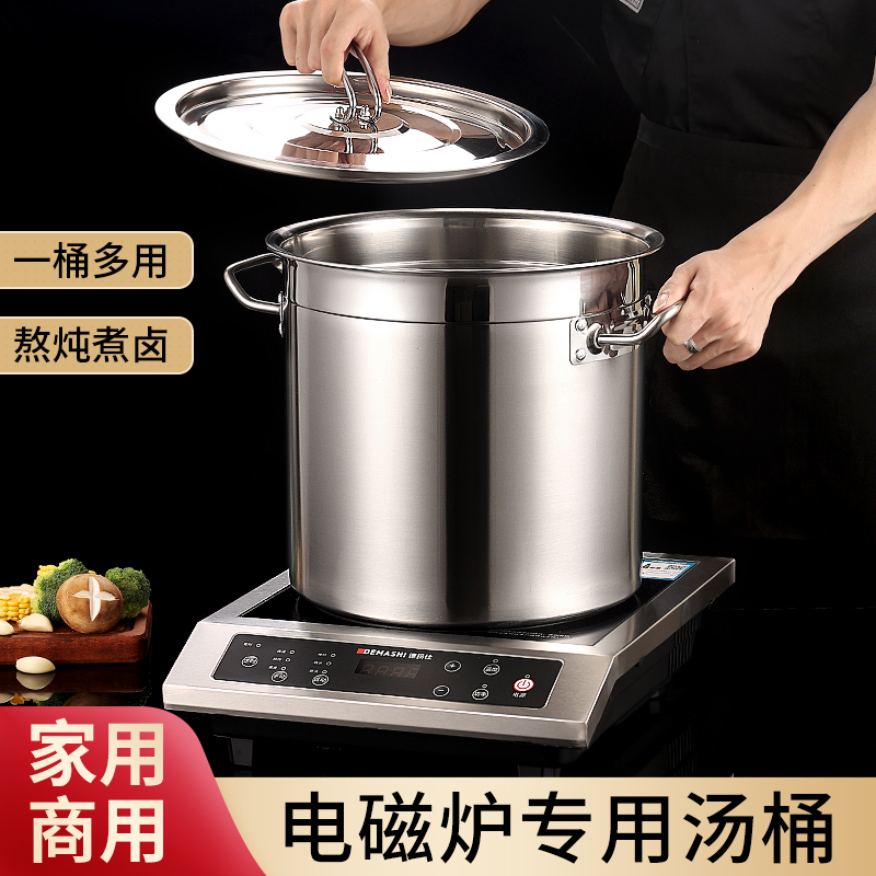 电磁炉大容量商用电磁炉不锈钢锅
