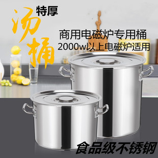 304不锈钢桶带盖商用大容量圆桶加厚水桶储水汤桶汤锅食堂用油桶