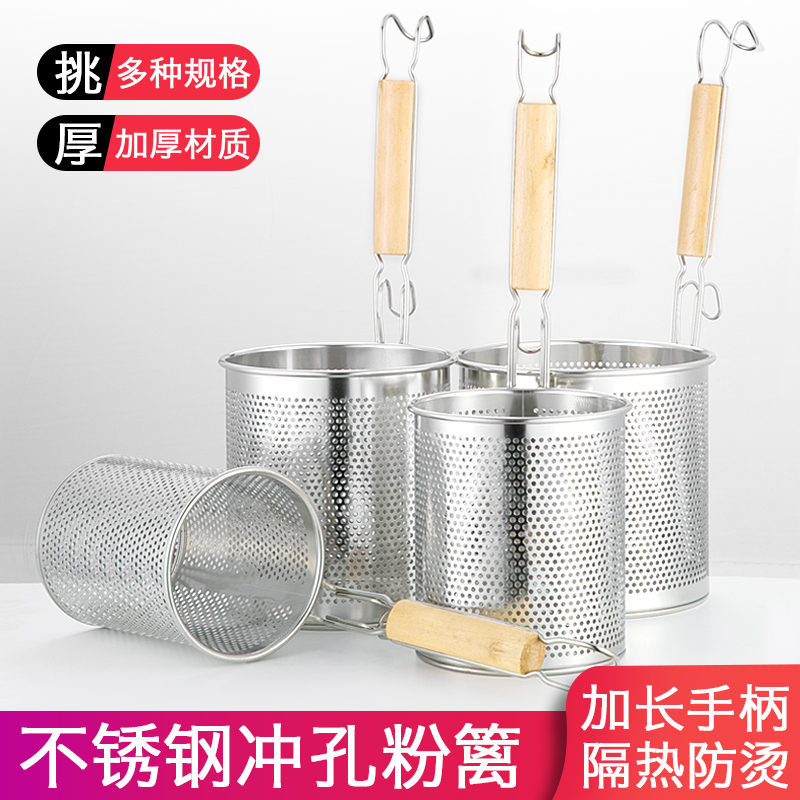不锈钢漏勺麻辣烫漏斗商用冒菜汤