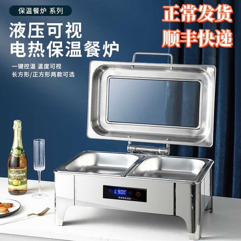 不锈钢电加热自助餐炉酒店餐具长方形可视透明翻盖早餐炉保温锅