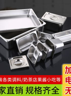 不锈钢带盖餐盘长方形份数盆