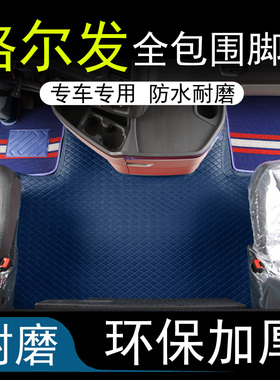 格尔发A5X A5W K5L A5L K6L A6L全包围脚垫双层丝圈地垫专用货车