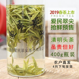2020新茶泾县爱民翠尖阳尖 清明前春茶毛尖400g 预售 4月下旬发货