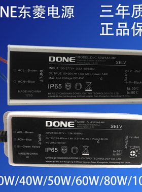 DONE变压器电源LED路灯驱动灯头整流器30W40W50W80W60W稳压