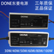 DONE变压器电源LED路灯驱动灯头整流器30W40W50W80W60W稳压