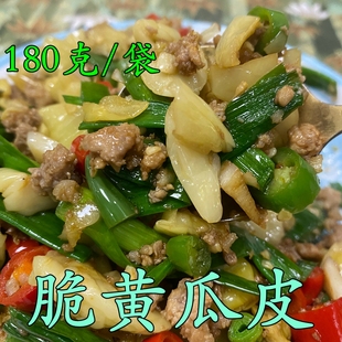 180g老交情脆爽黄瓜皮干腌制下饭菜酸辣泡椒香辣咸菜湖南特产美食