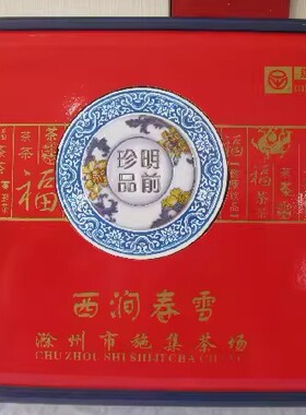 西涧春雪安徽滁州施集绿茶茶叶味浓耐泡包邮
