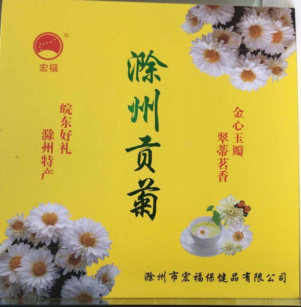 200g滁菊贡菊菊花茶新茶特级胎菊安徽滁州特产菊花精品贡菊滁菊