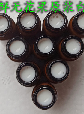 无花果白汁原浆乳液新鲜液体树茎叶枝汁扁平猴子药用包邮