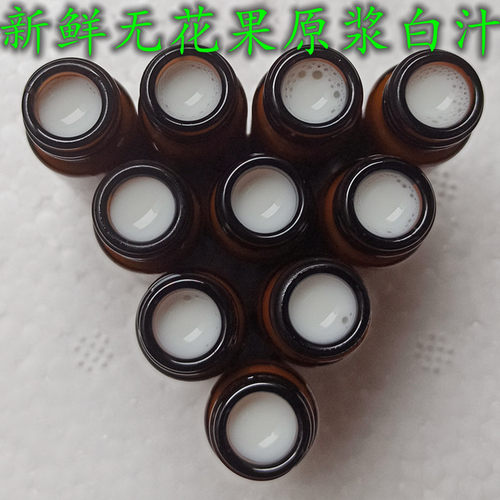 无花果原浆乳液新鲜液体
