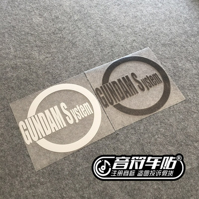 音符汽车汽车反光个性车贴纸机动战士GUNDAM百代高达标志1724