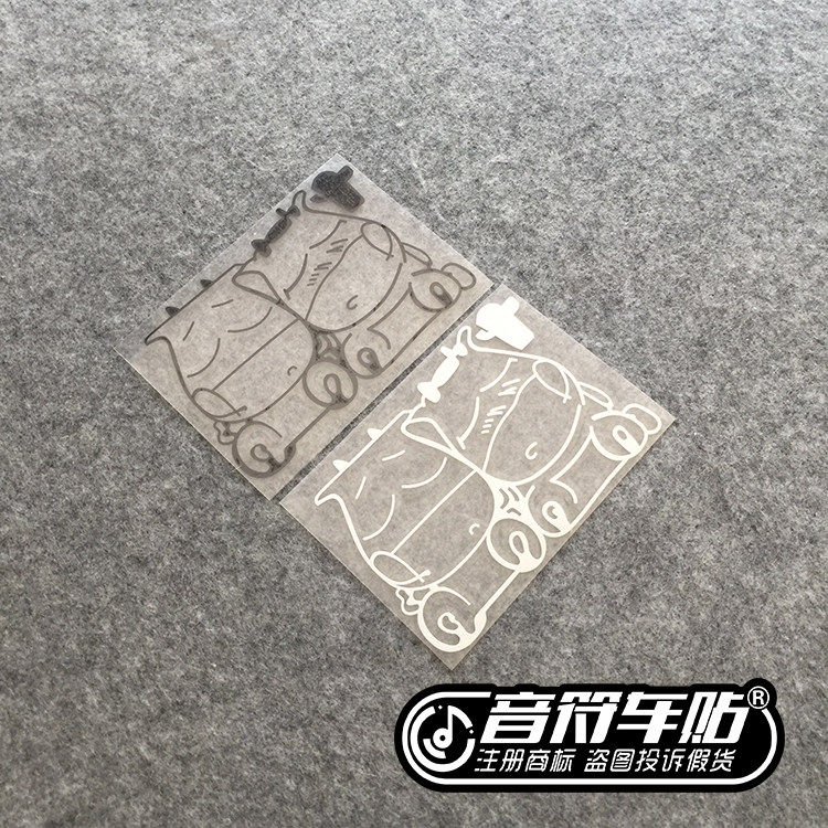 音符 汽车个性反光车贴纸 我叫MT傻馒 魔兽世界 魔兽情侣 车贴
