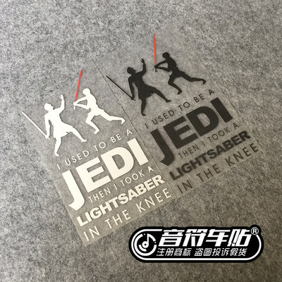 音符反光车贴纸 电影 STAR WARS 星球大战 绝地武士决斗 6904