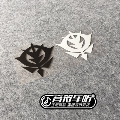 音符汽车笔记本反光个性车贴纸机动战士GUNDAM高达标志1776