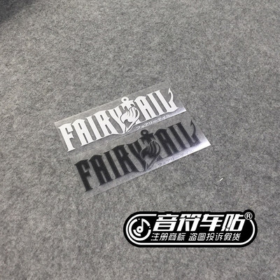 音符汽车汽车反光车贴纸FAIRY TAIL妖精的尾巴魔导少年 3327
