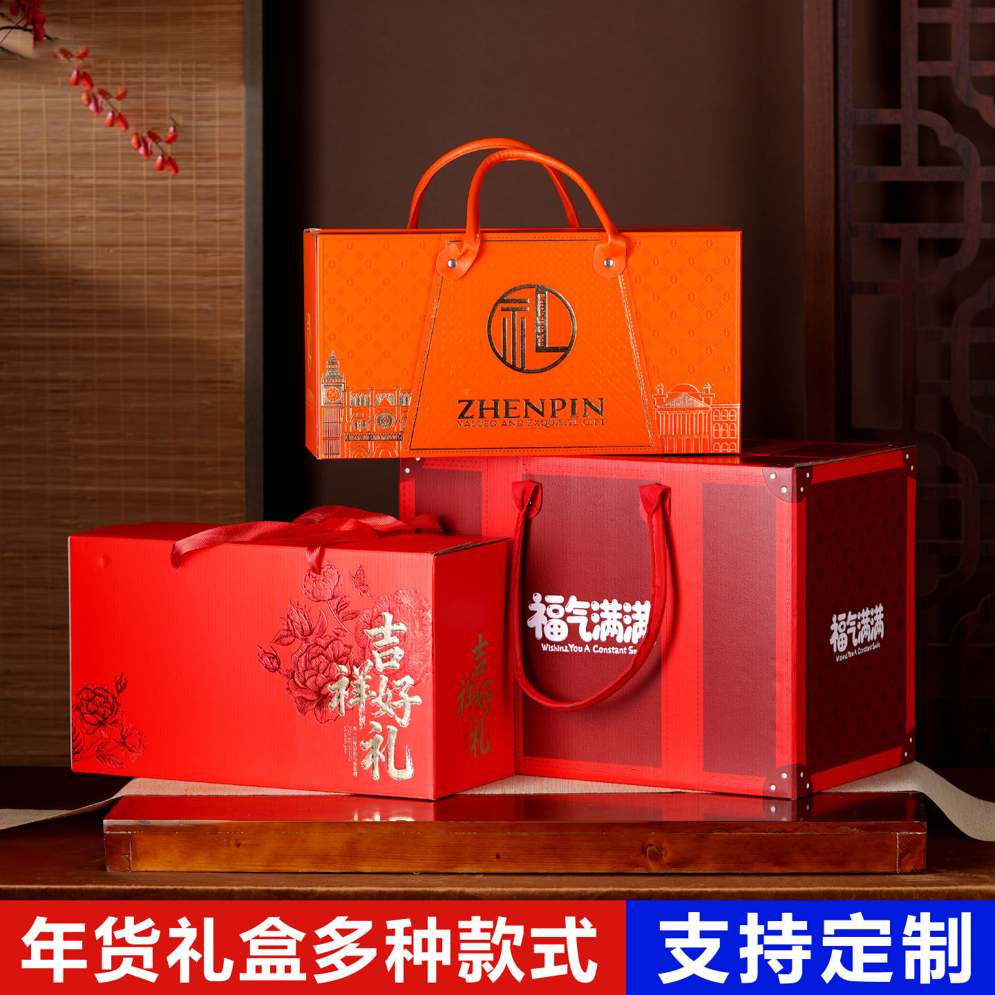 2026年新款手提特大号年货大礼包现货水果粮油干果蔬菜通用礼盒