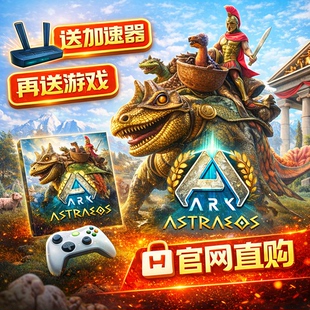 方舟 本体套装 失落之地dlc 繁星之翼 鲍勃dlc Steam游戏