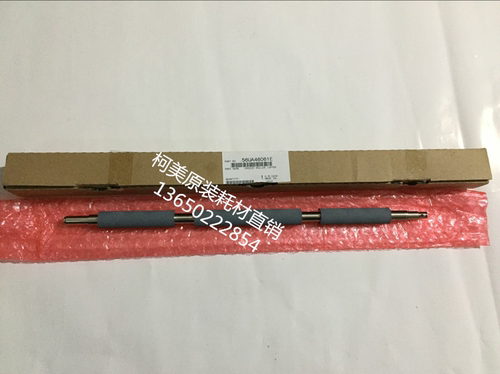 柯美BH1100/951 全新原装  对位辊 56UA46061E