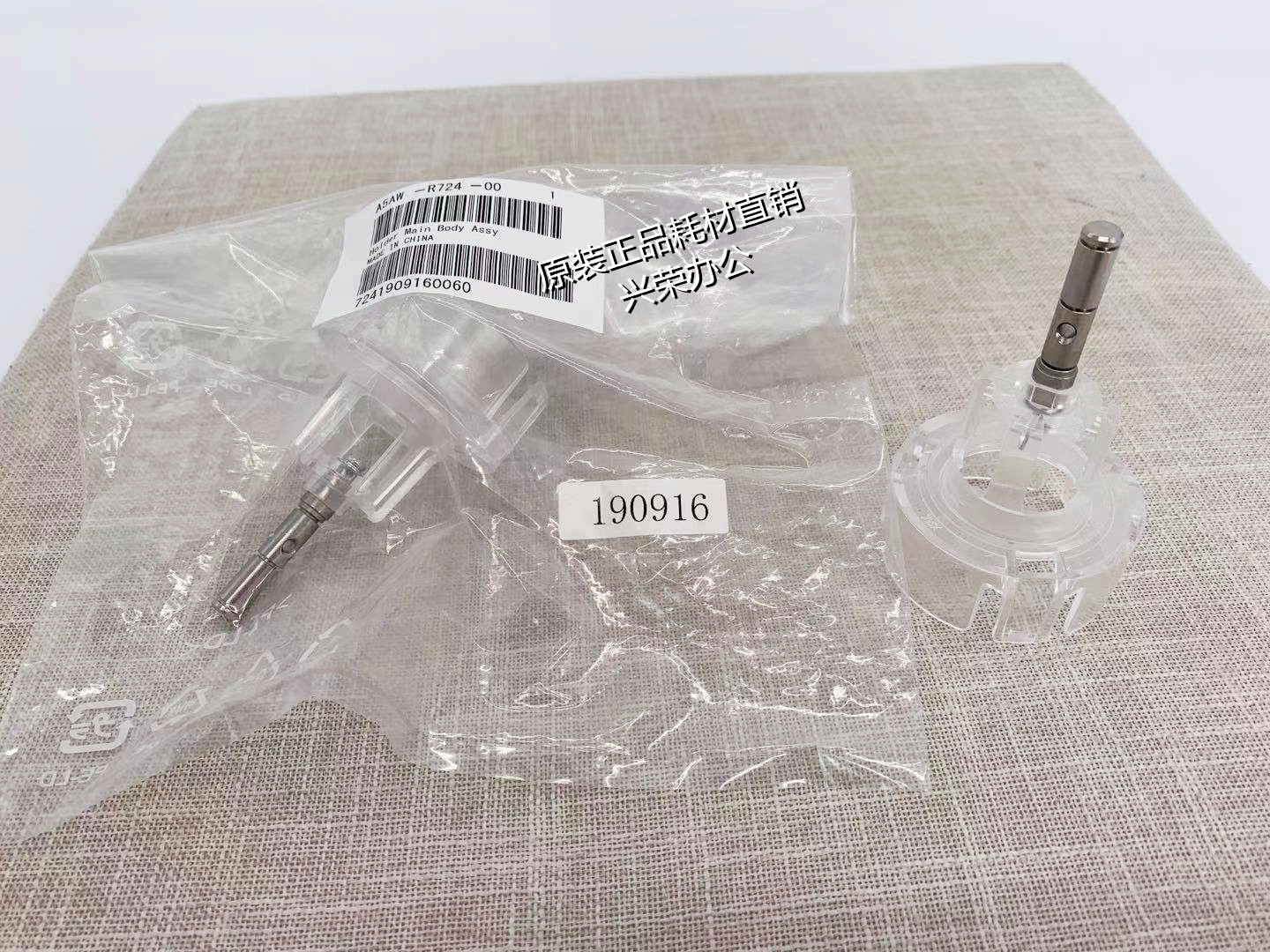 柯美C1085/1100/6085原装粉瓶驱动头带动粉瓶转的罩子A5AWR72411