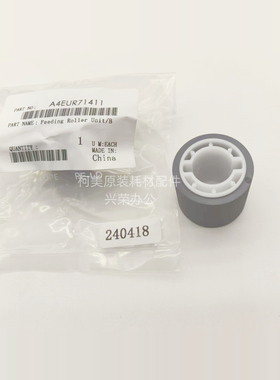 柯美BH1100/1051/61206136原装纸盒阻尼轮BA4EUR71411/A4EUR71511