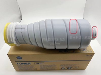 柯美BH6120/6136/6136P原装EU版亮光碳粉TN017黄盖窄口箭头向左转