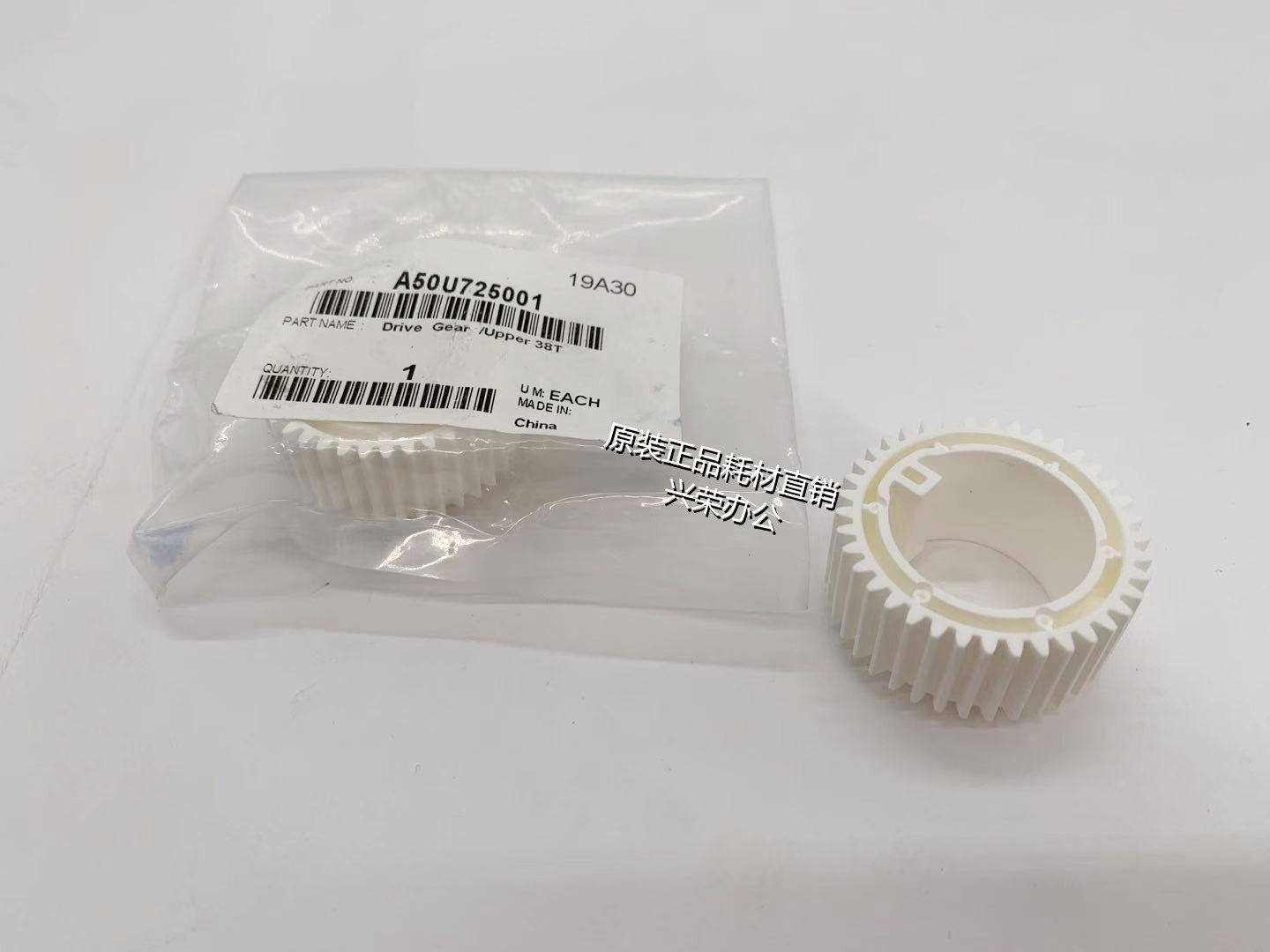 柯美C1070/2060/30701070原装定影中辊齿轮38T