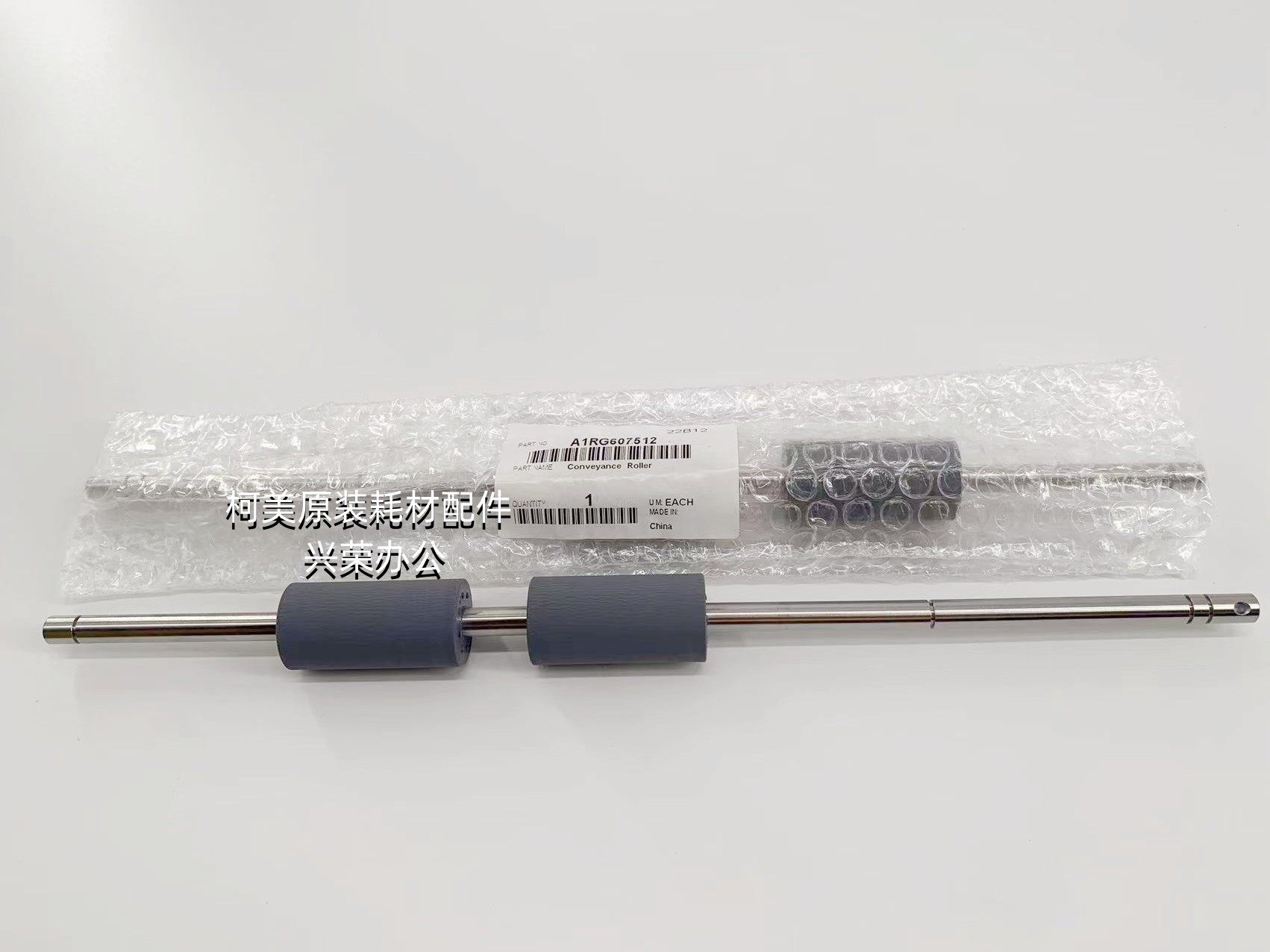 柯美PF707 / PF711 吸风纸盒 全新原装 搓纸输送辊 