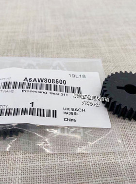 柯美C1085/C1100/6085/6100 全新原装传动铁齿轮 31T  A5AW808500
