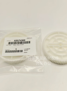 柯美C1060/1070/2060/2070原装 定影驱动齿轮/4 74T A50U743800