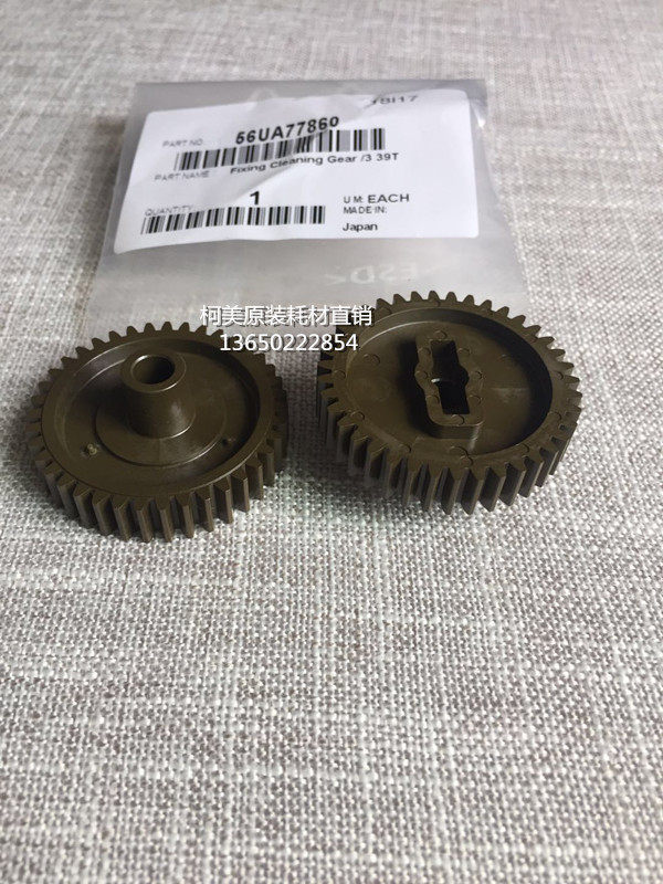 柯美 BH1052/1051/951/1250原装 定影清洁齿轮