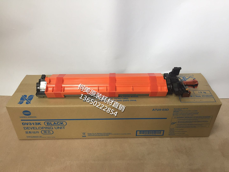 柯美C308/C368全新原装  黑色显影仓组件/ 显影器DV3