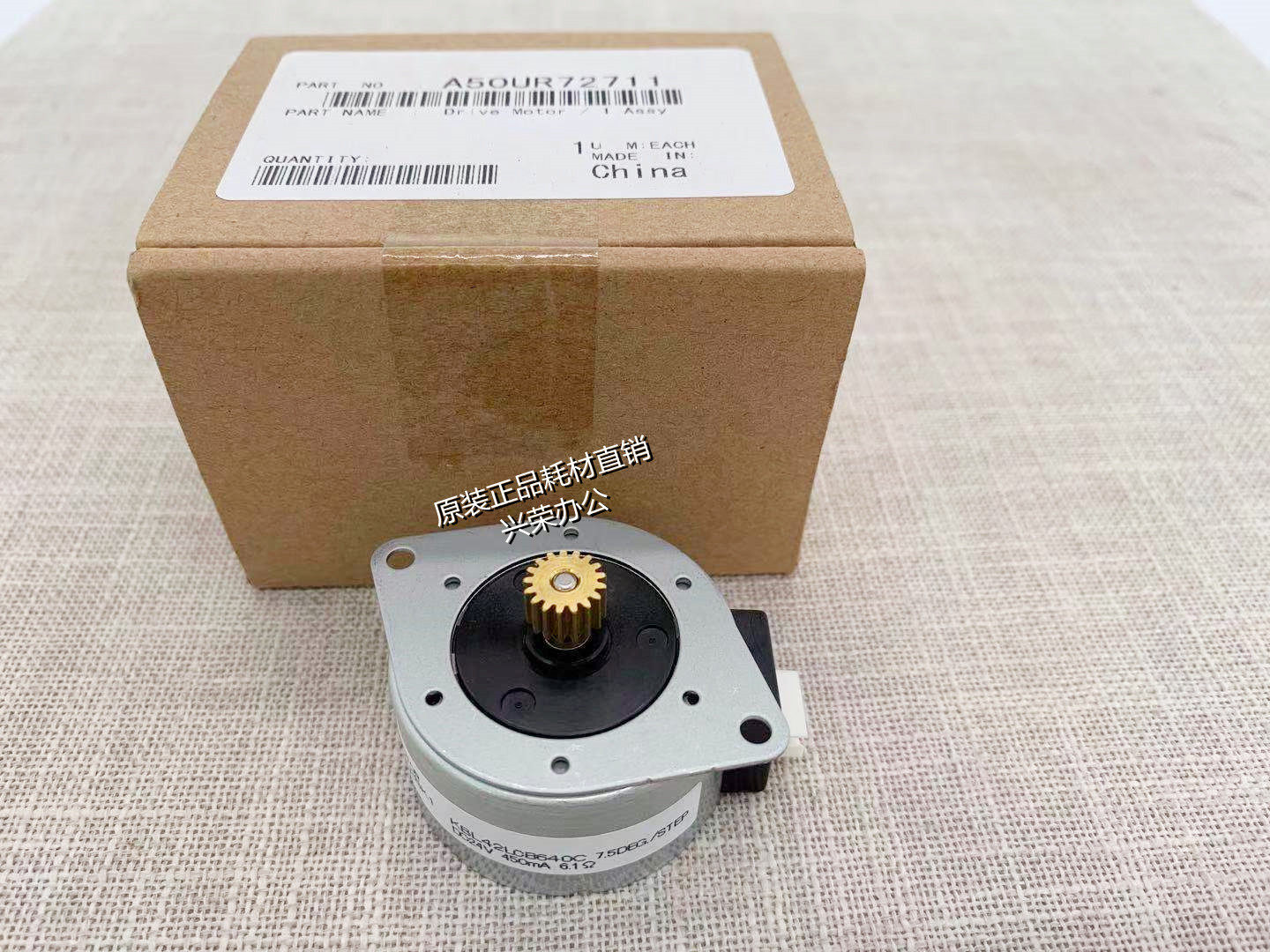 柯美C1060/1070/2060/2070 全新原装 驱动马达