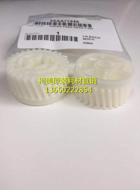 柯美C6500/6501/6000/7000全新原装 进纸送纸齿轮 29T 65AA77540