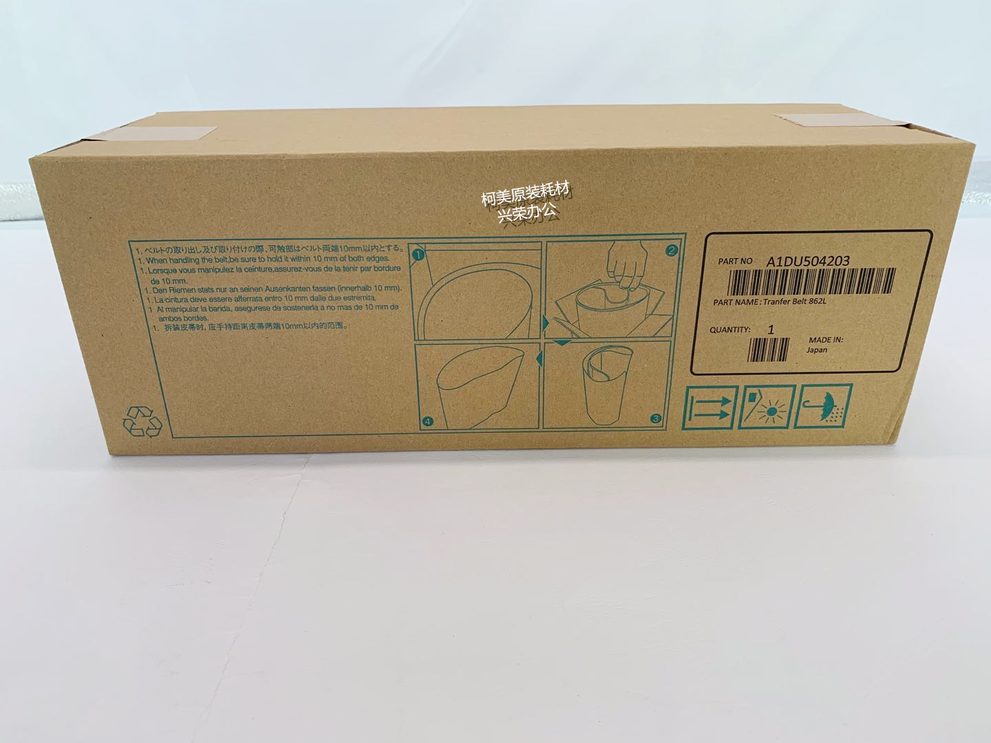 柯美C7000/1060/1070/2060/2070/3080全新原装转印带膜A1DU504203