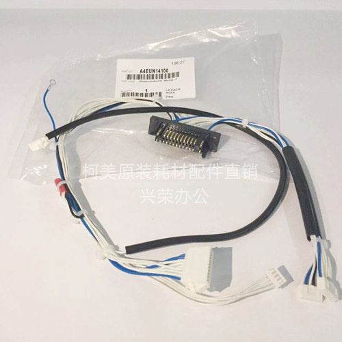 柯美BH1250/1052/951全新原装充电架线束/鼓架子排插线A4EUN14100