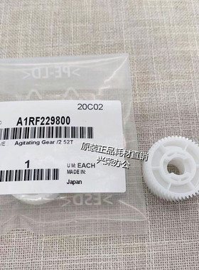 柯美C1085/1100/60856100原装显影驱动空转齿轮/2 52T A1RF229800