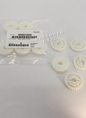 柯美PF703/706/709吸风纸盒原装驱动齿轮A 27T A0GD216800一袋5个