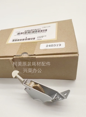 柯美C1070/2060/3070/3080/4070原装定影分离爪组件A50UR72U11